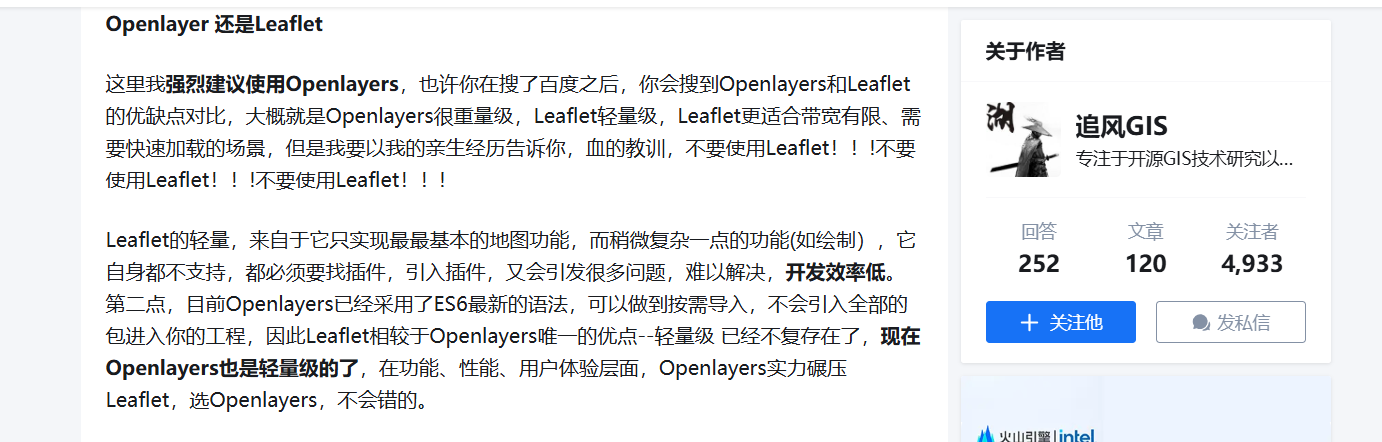 leaflet 还是 openlayers